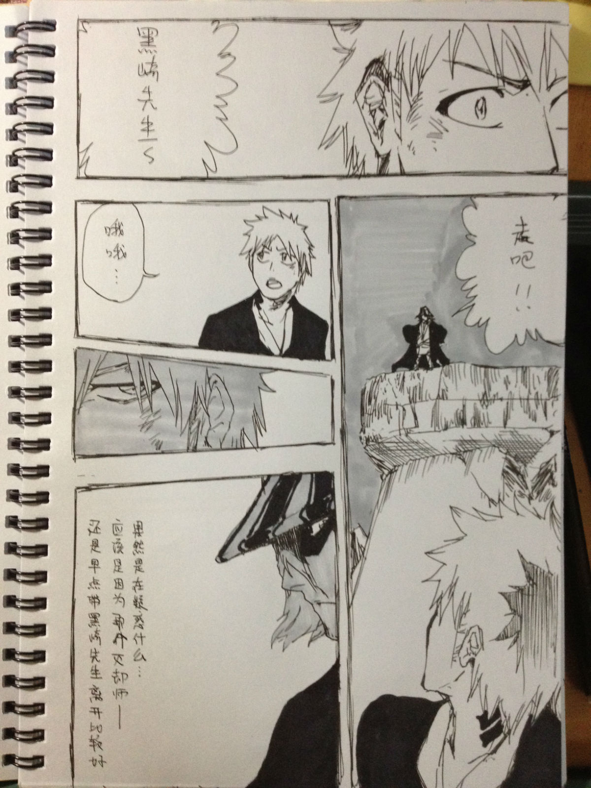 Bleach 497 Page 6